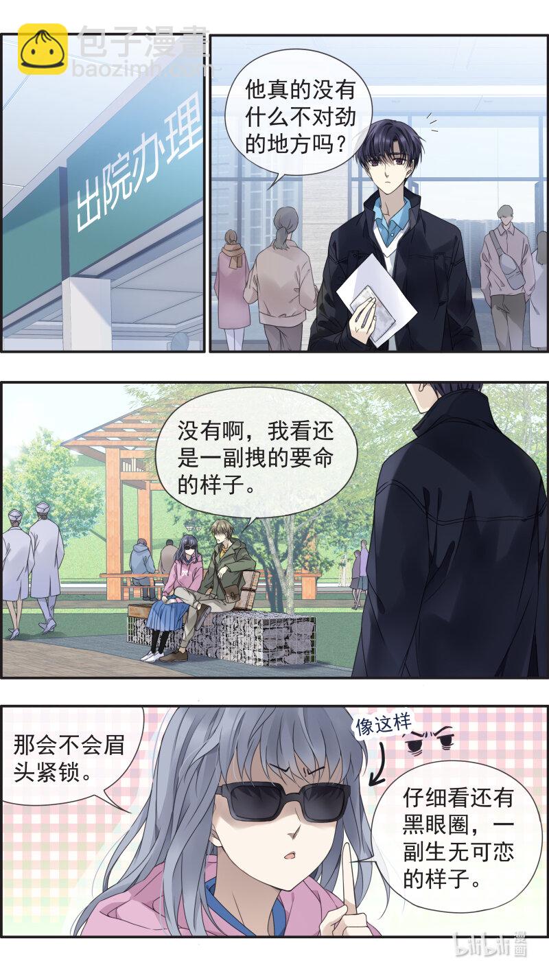 藍翅 - 第153話 失明03 - 2