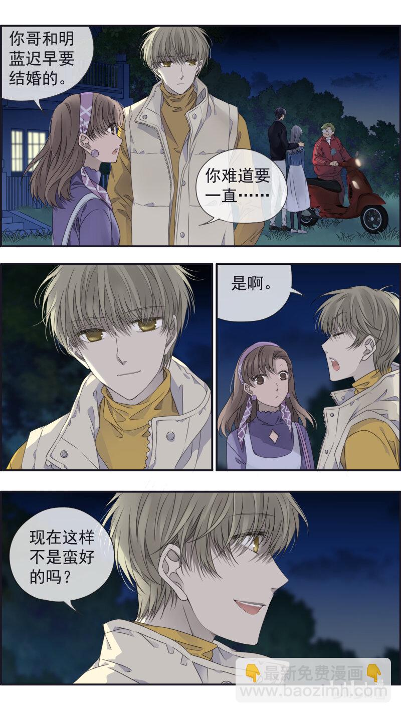 藍翅 - 第154話 相聚02 - 2