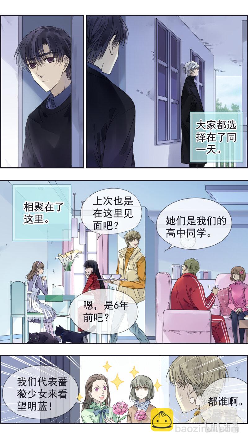 藍翅 - 第154話 相聚02 - 3