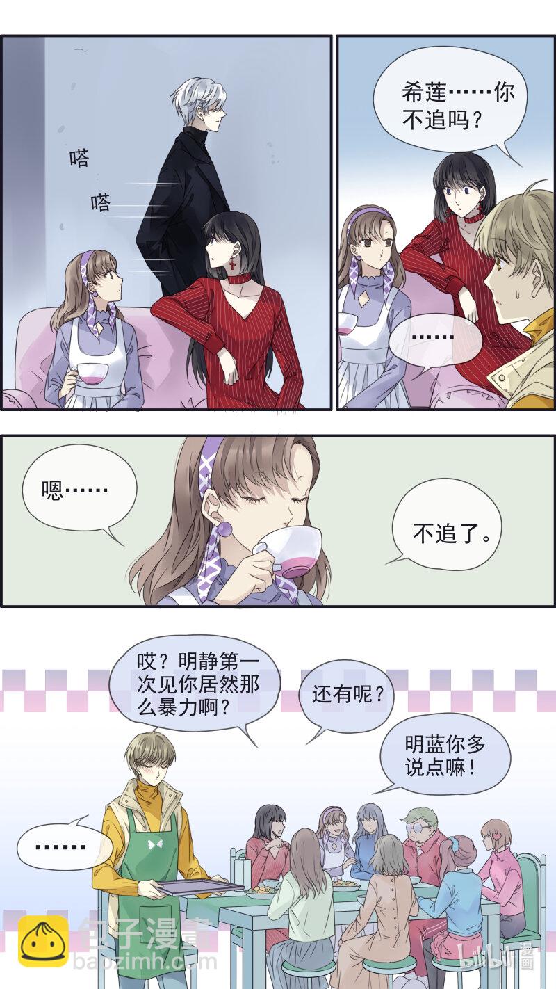 藍翅 - 第154話 相聚02 - 1