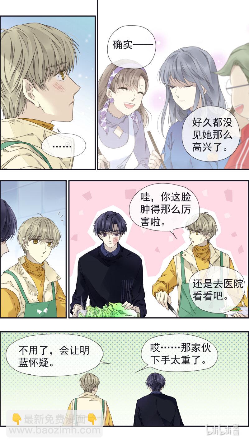 藍翅 - 第154話 相聚02 - 3