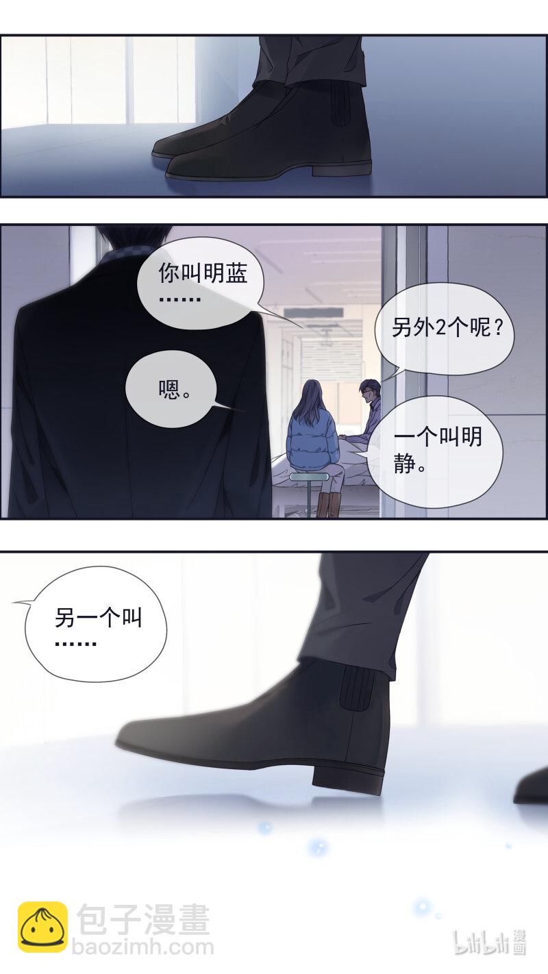 藍翅 - 第155話 最長的旅途01 - 1