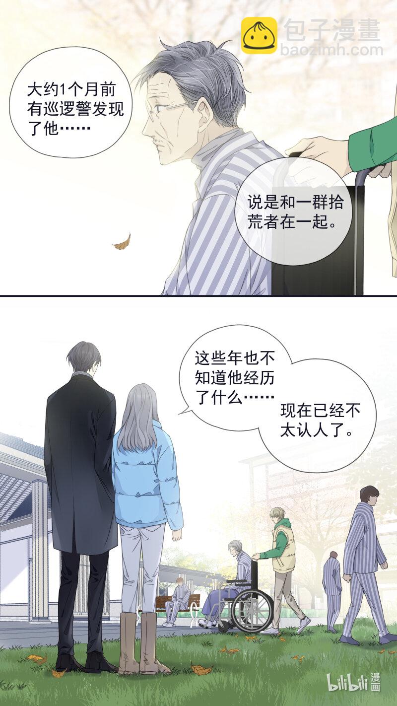 藍翅 - 第155話 最長的旅途01 - 3