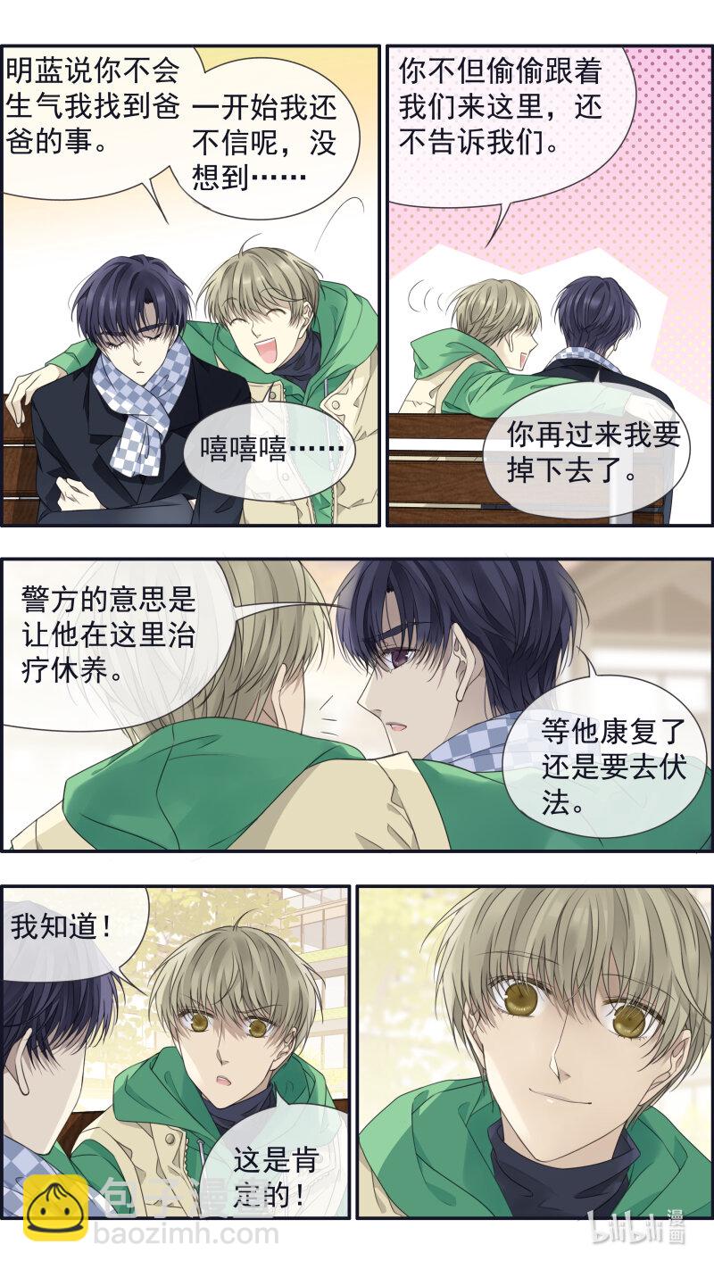 藍翅 - 第155話 最長的旅途01 - 2