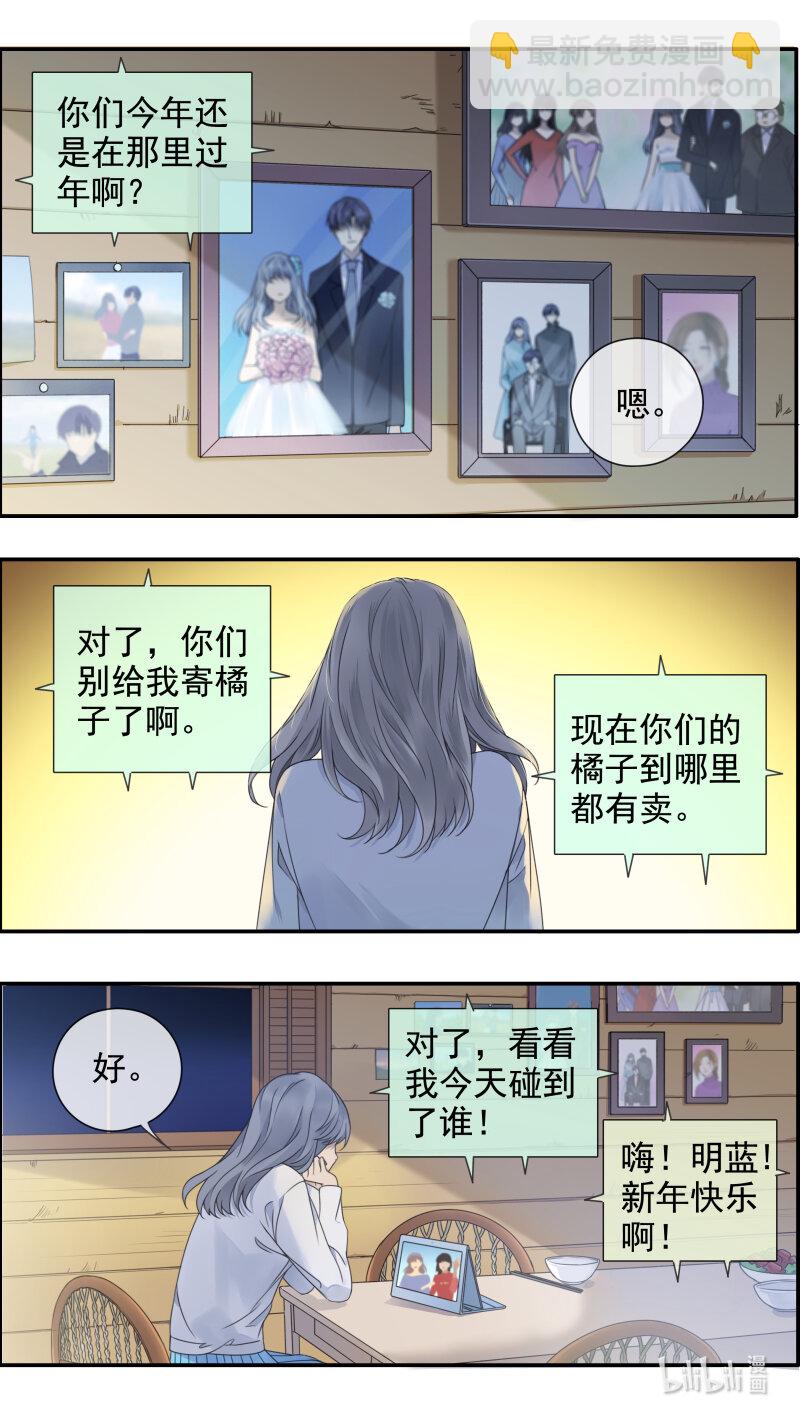 藍翅 - 第156話 幸福 - 2