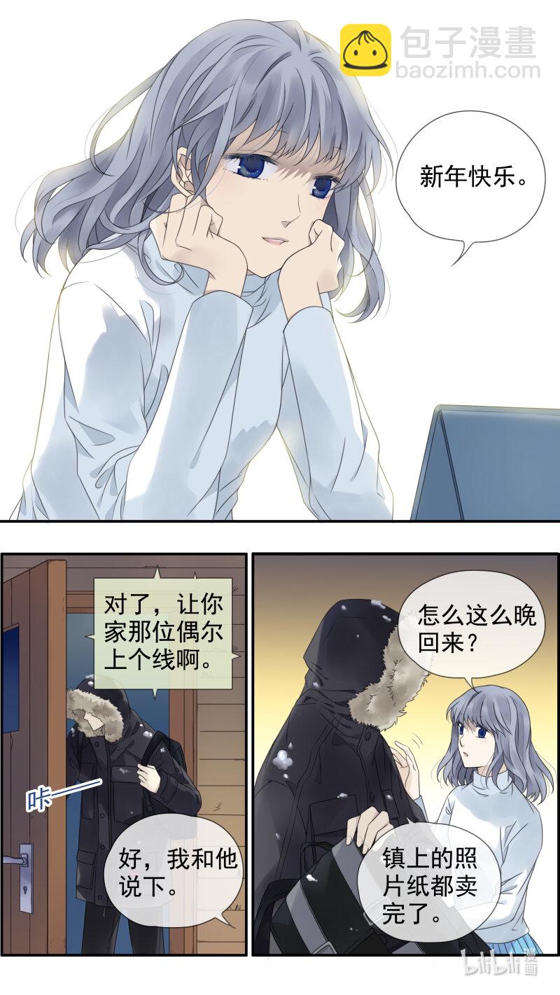 藍翅 - 第156話 幸福 - 3