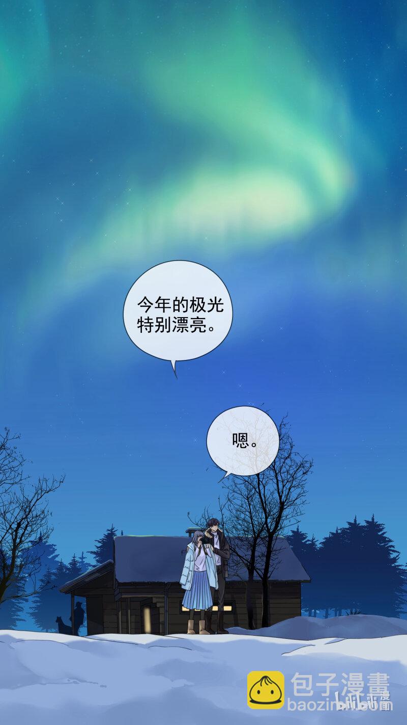 蓝翅 - 第156话 幸福 - 3