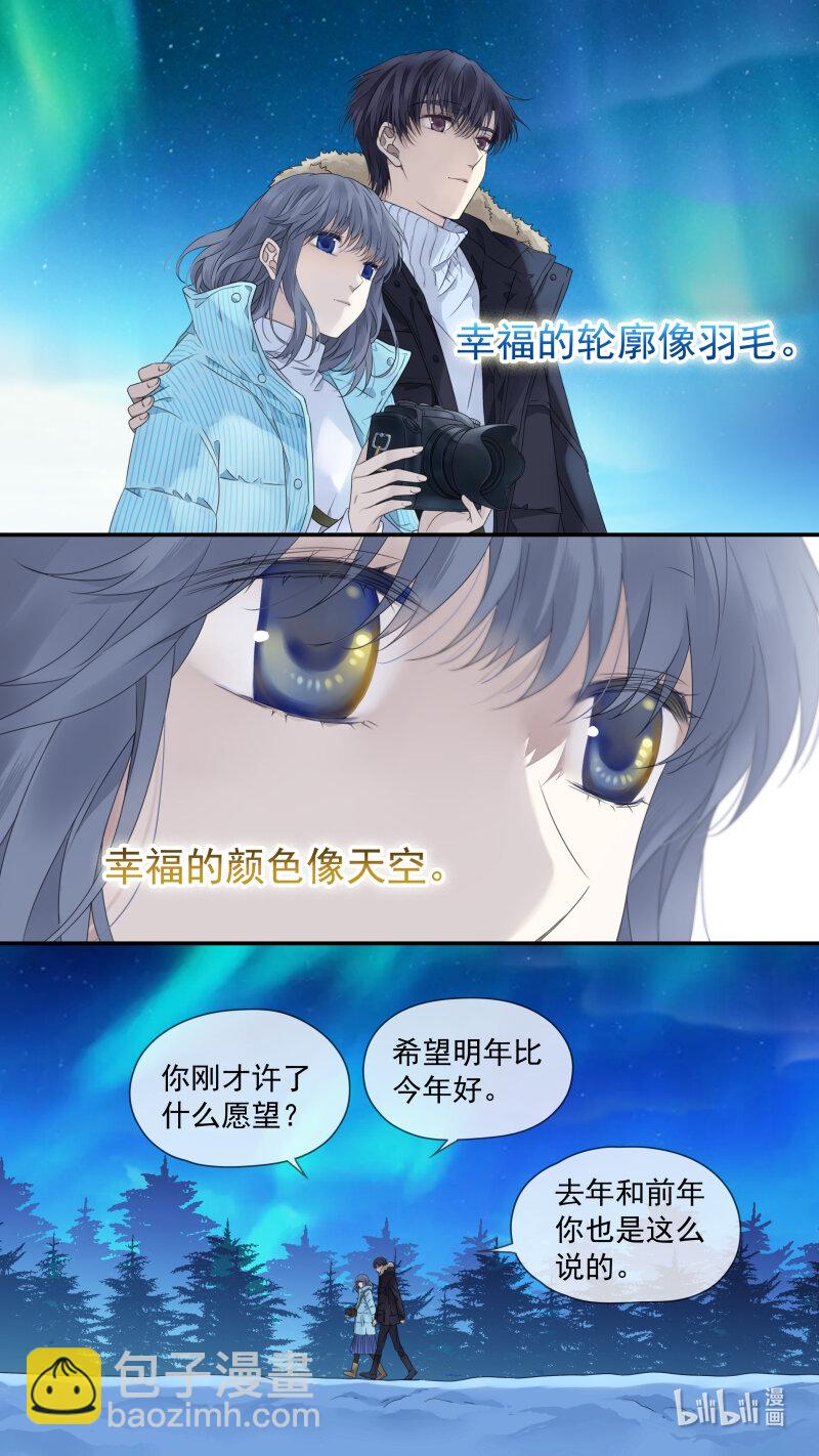 藍翅 - 第156話 幸福 - 1