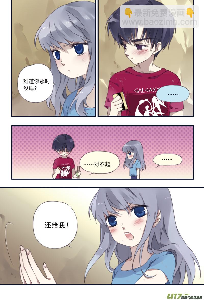 藍翅 - 第23話 留下01 - 2