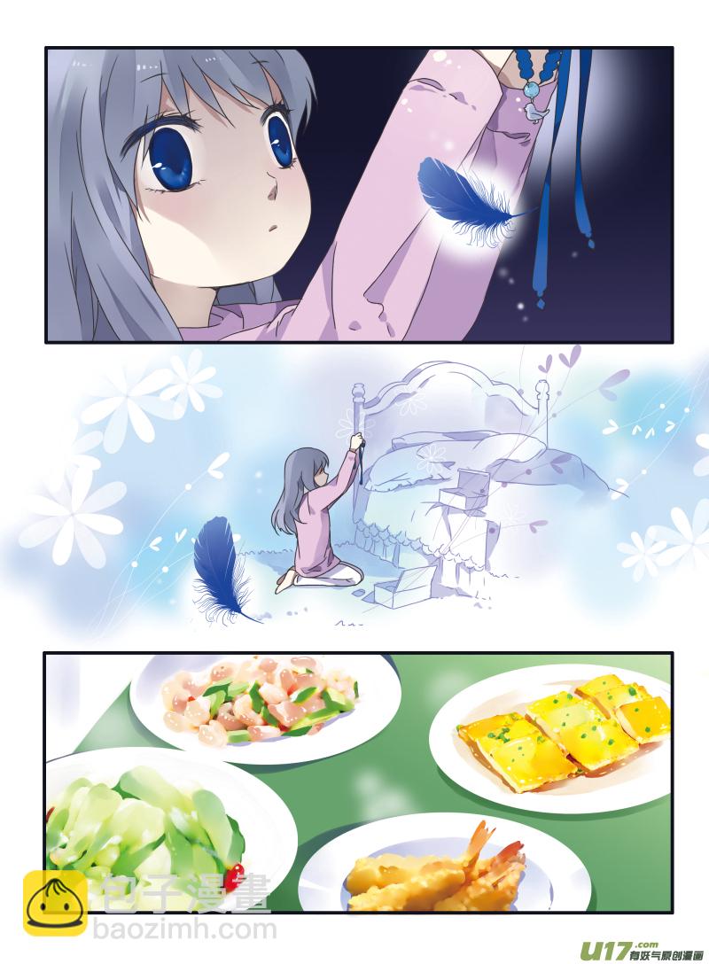 藍翅 - 第24話 啓程（上）03 - 1