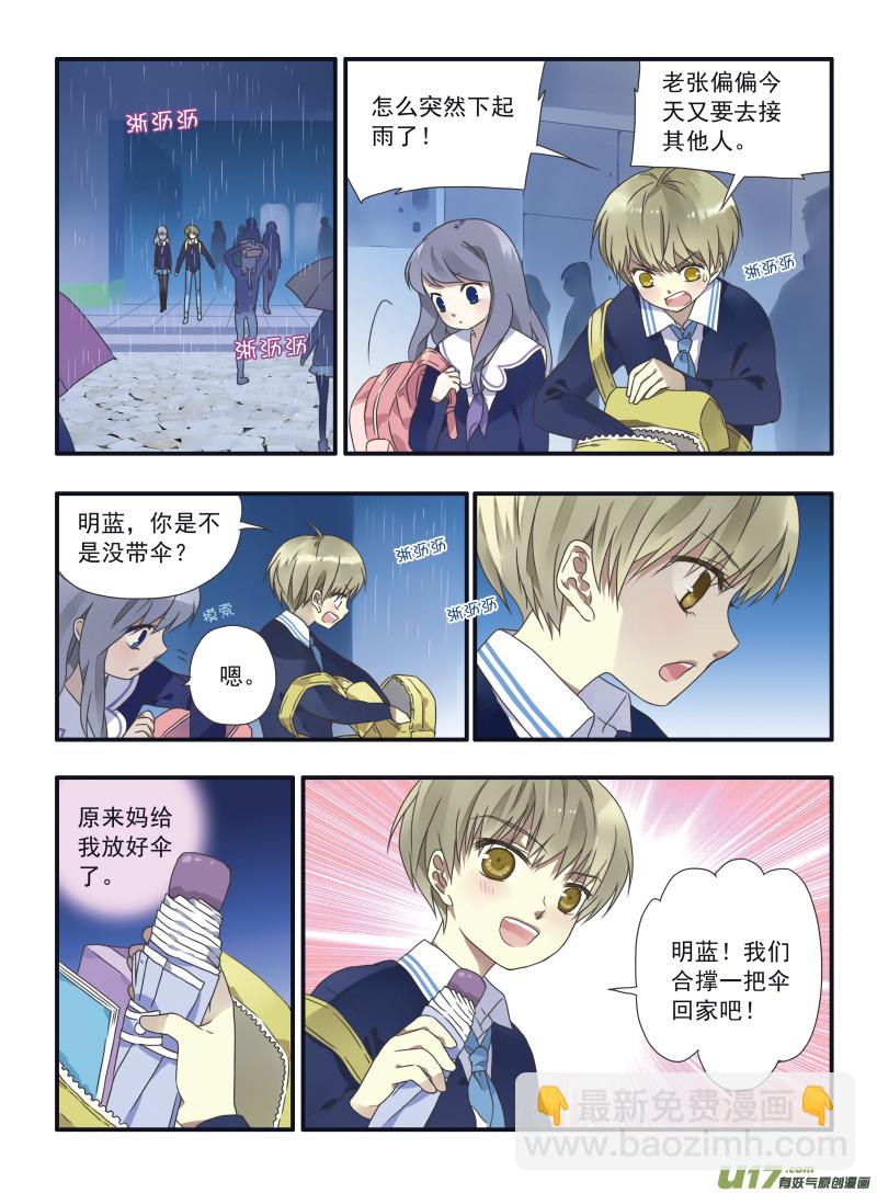 藍翅 - 第24話 啓程（上）03 - 2