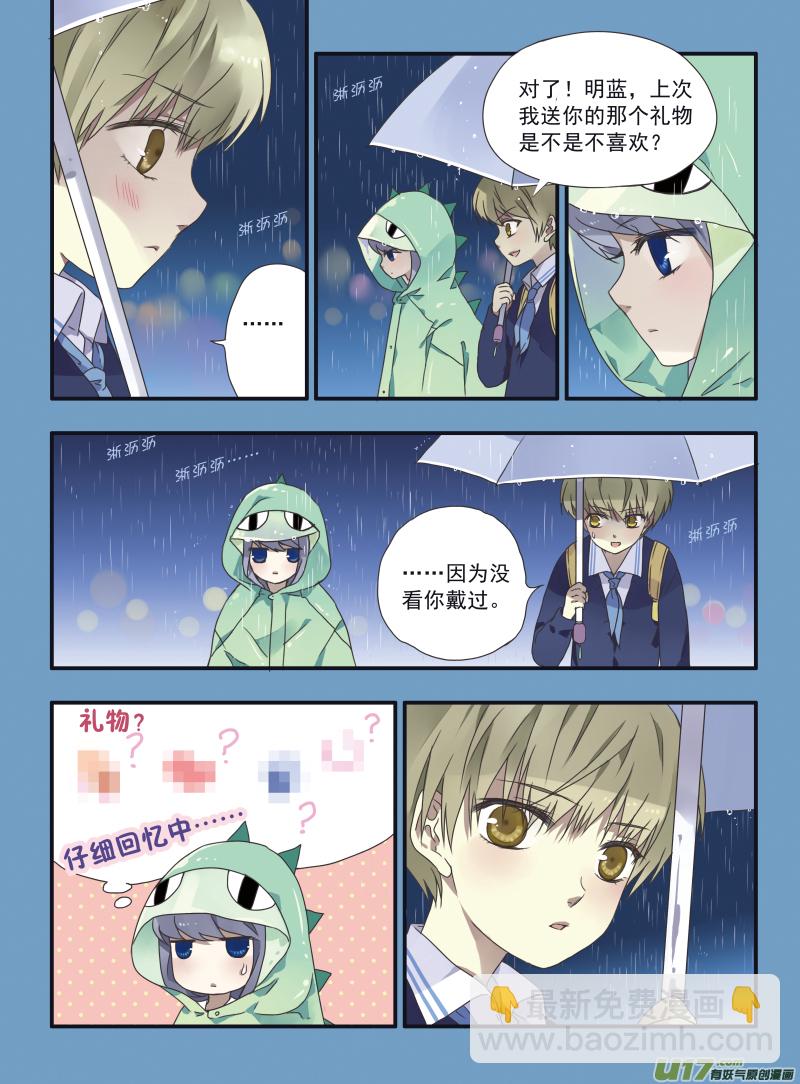 藍翅 - 第24話 啓程（上）03 - 1