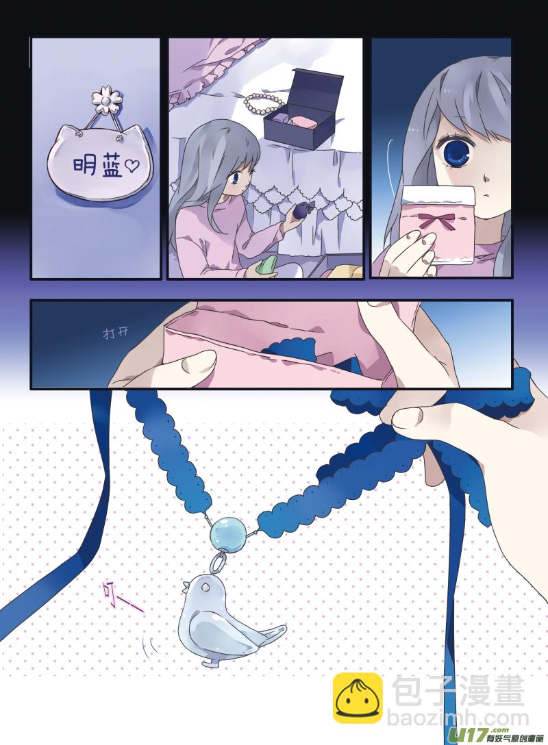 藍翅 - 第24話 啓程（上）03 - 3