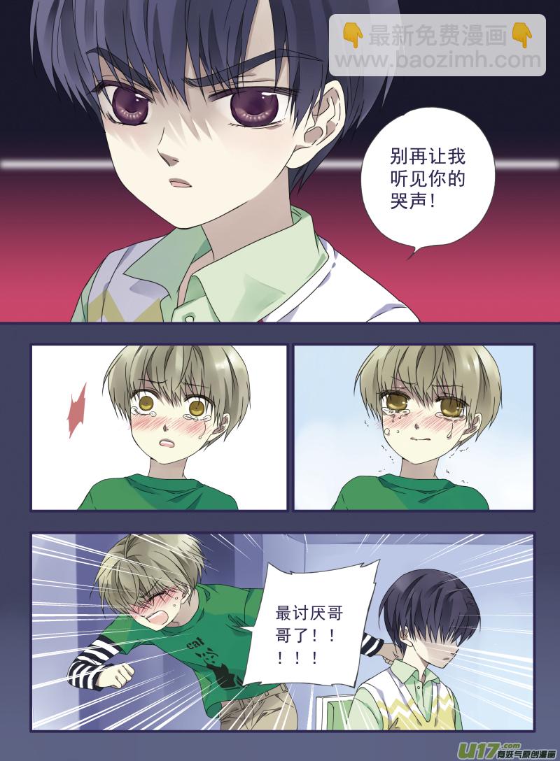 藍翅 - 第25話啓程（中）01 - 2