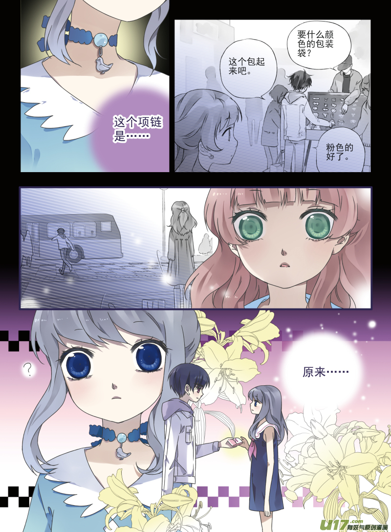 藍翅 - 第25話啓程（中）03 - 1