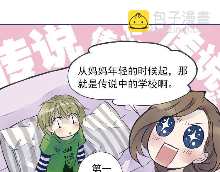 藍翅 - 第3回 偶遇 02(1/2) - 4