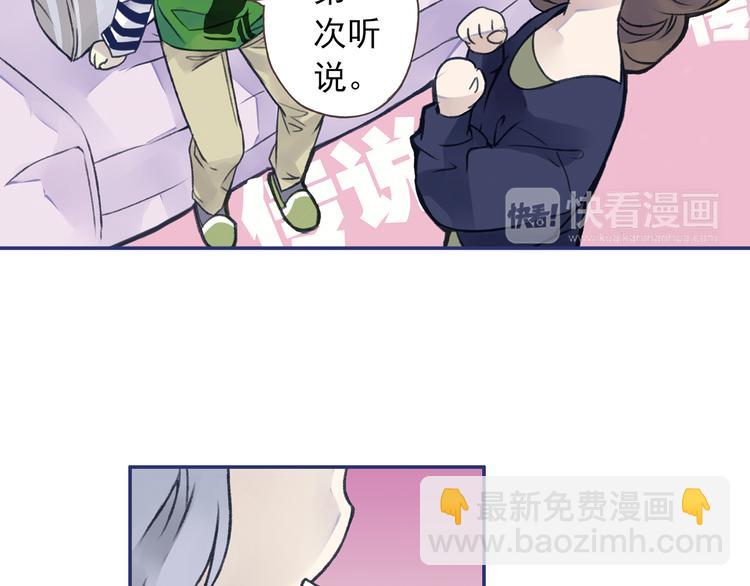 藍翅 - 第3回 偶遇 02(1/2) - 5