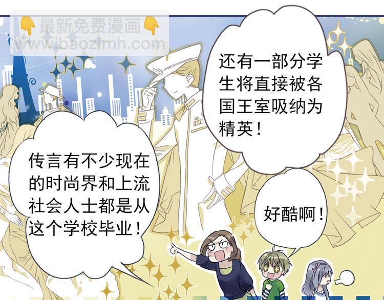 藍翅 - 第3回 偶遇 02(1/2) - 8