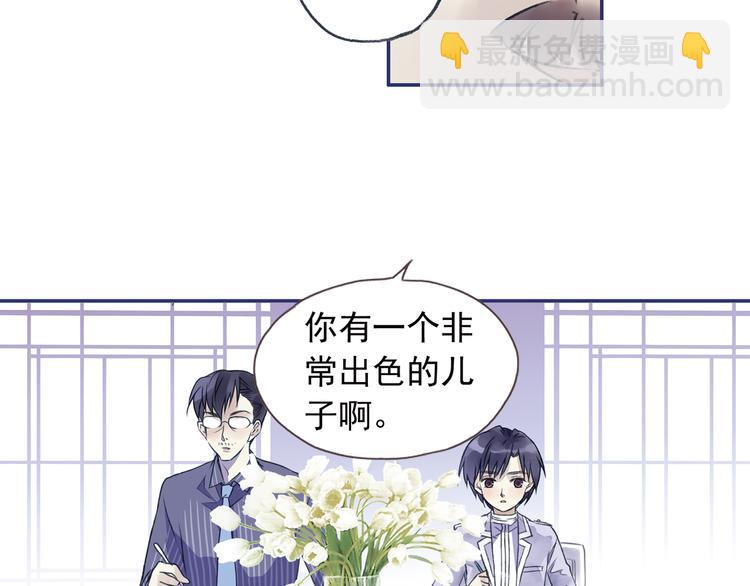 藍翅 - 第3回 偶遇 02(1/2) - 4