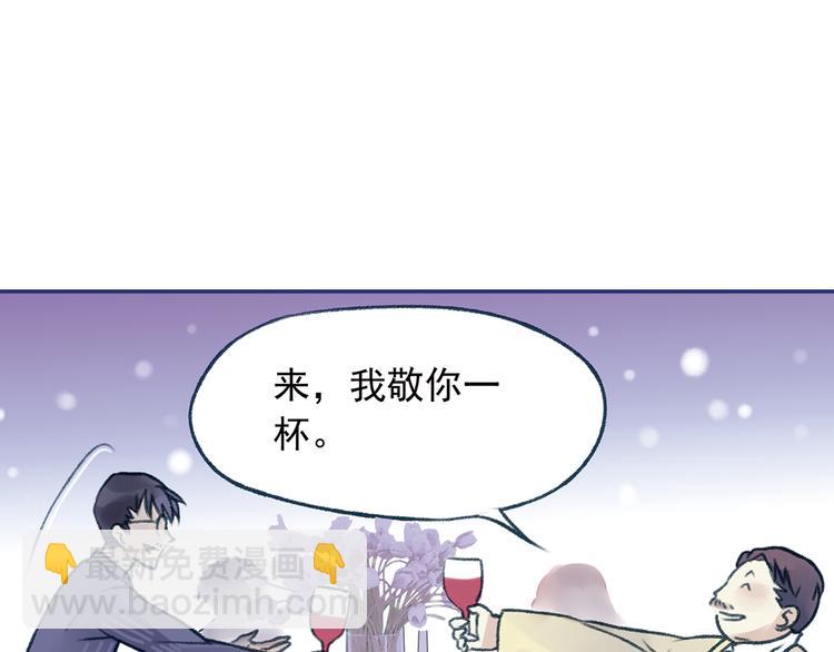 藍翅 - 第3回 偶遇 02(1/2) - 2