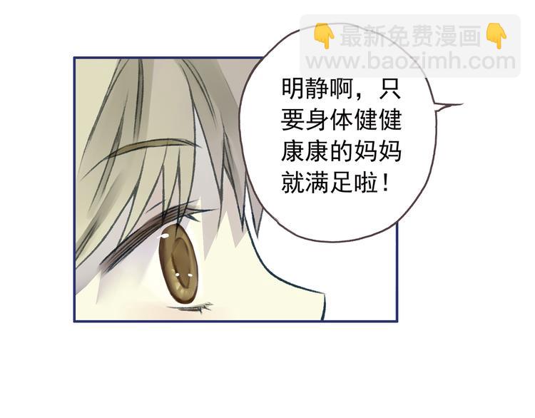 藍翅 - 第3回 偶遇 02(1/2) - 4