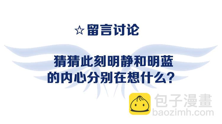 藍翅 - 第3回 偶遇 02(2/2) - 1