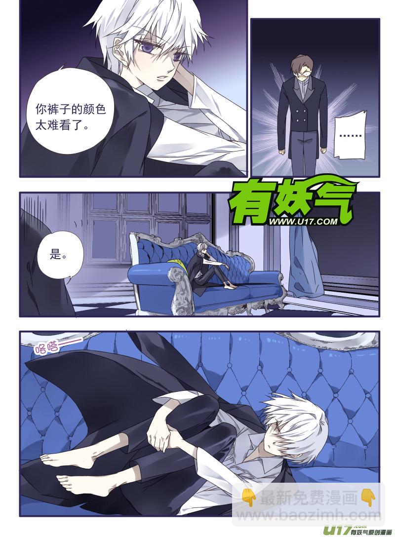 藍翅 - 第27話開始 02 - 2