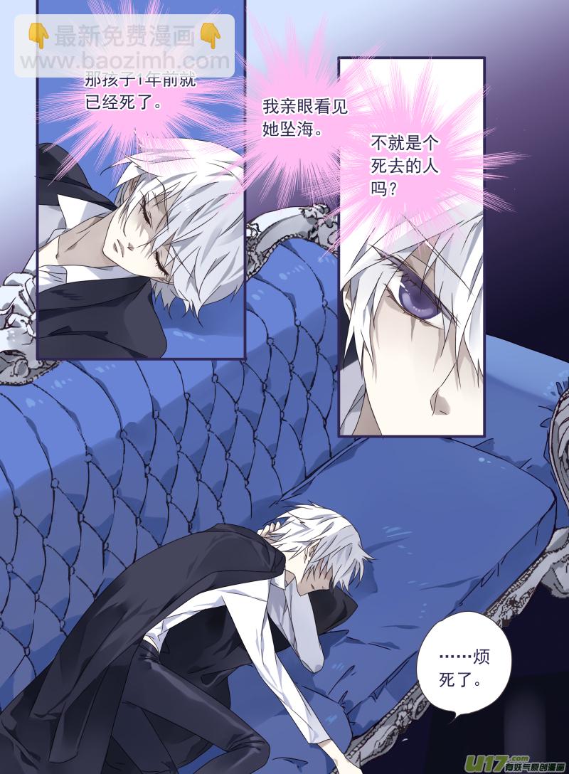 藍翅 - 第27話開始 02 - 1