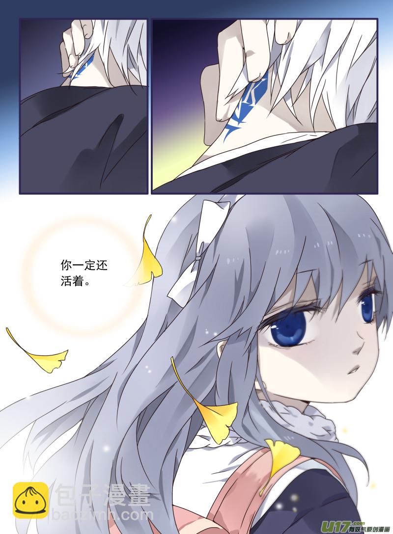 藍翅 - 第27話開始 02 - 2