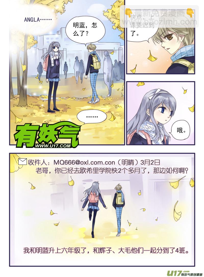 藍翅 - 第27話開始 02 - 1