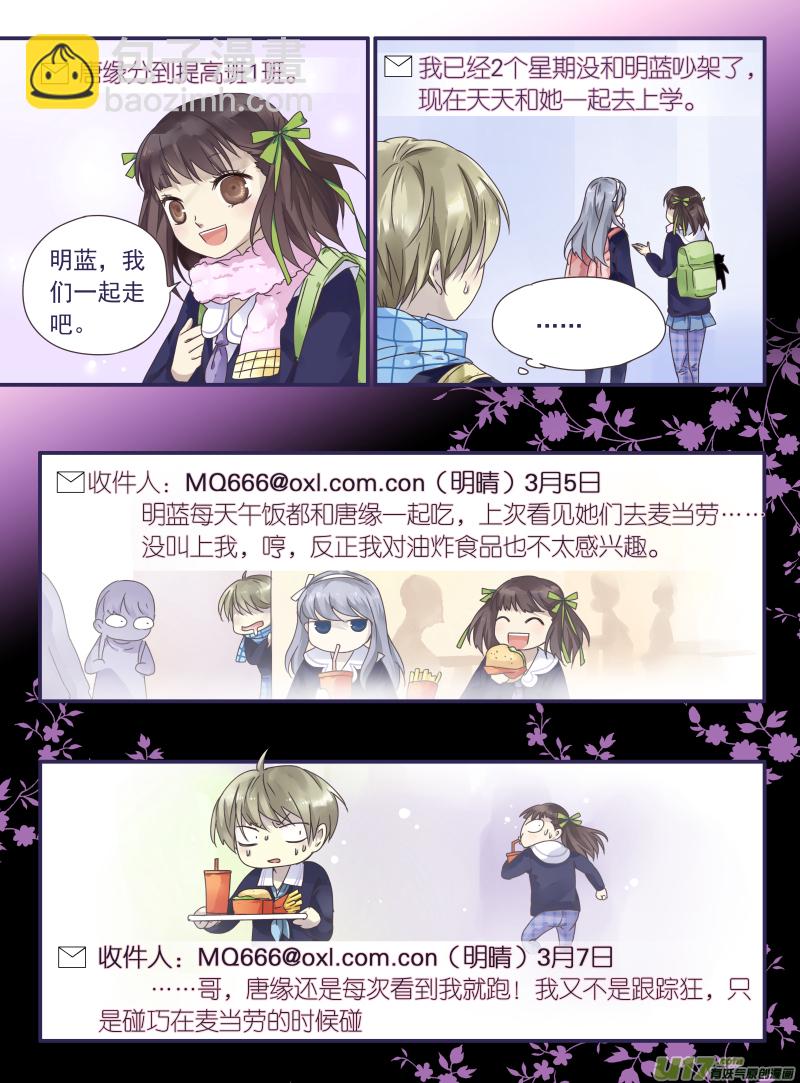 藍翅 - 第27話開始 02 - 2