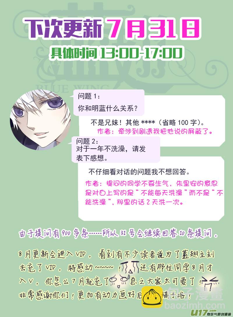 藍翅 - 第27話開始 02 - 2