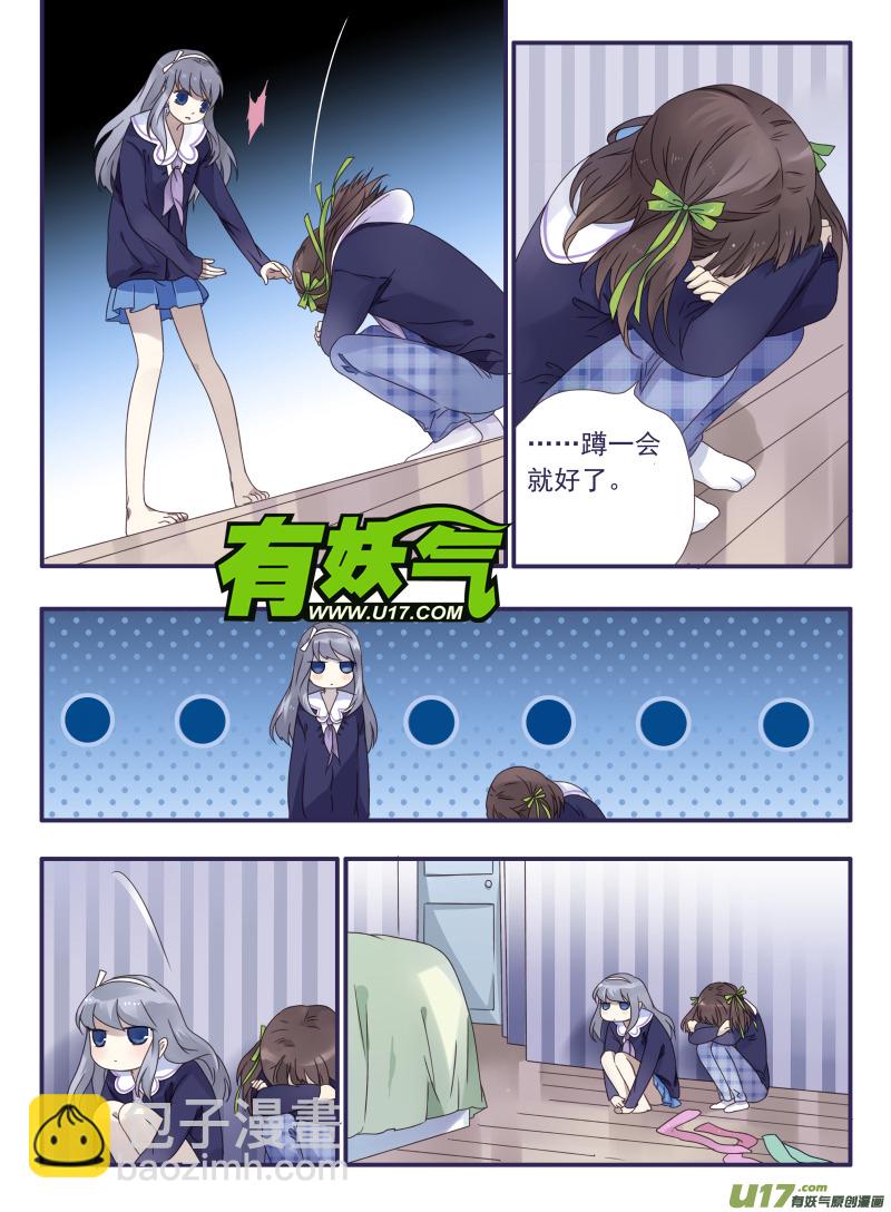 藍翅 - 第28話唐憶 01 - 1