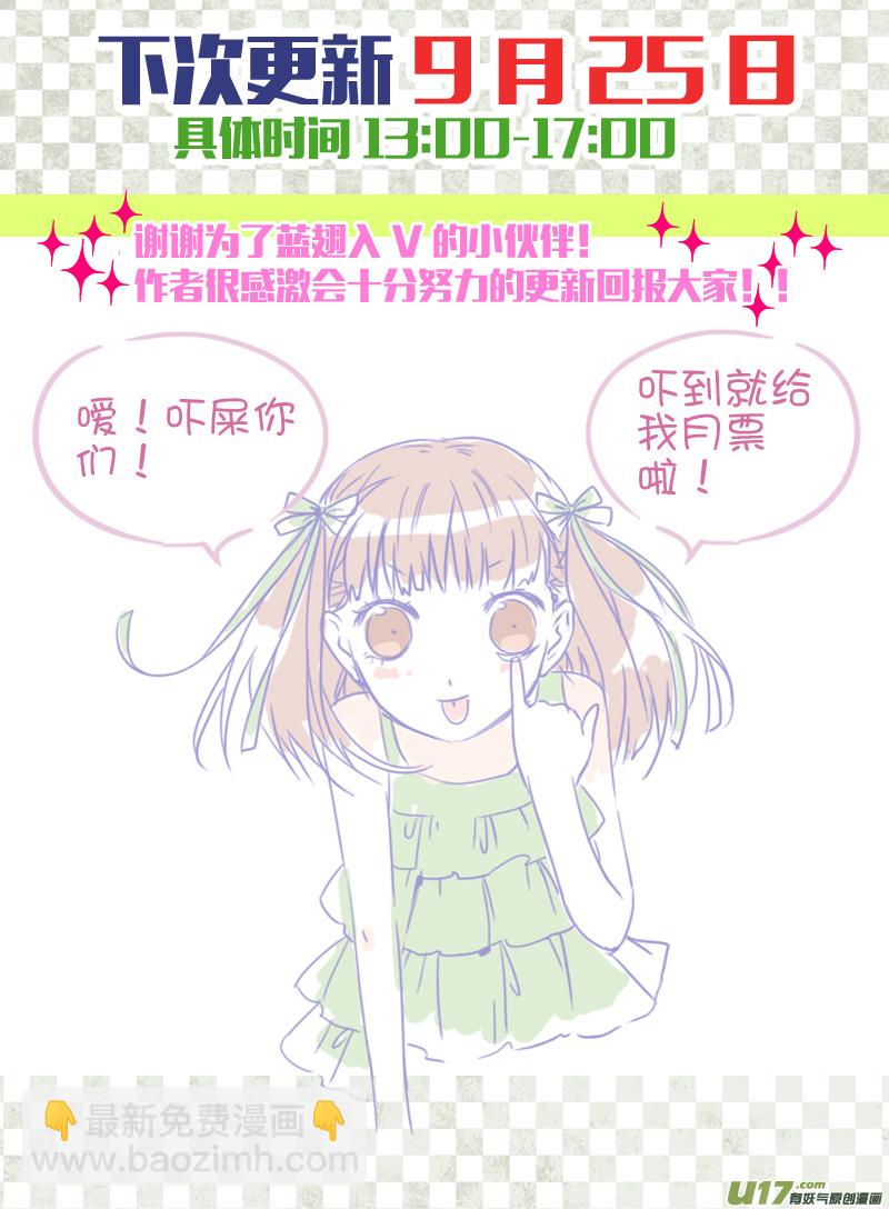 藍翅 - 第31話 發現01 - 1