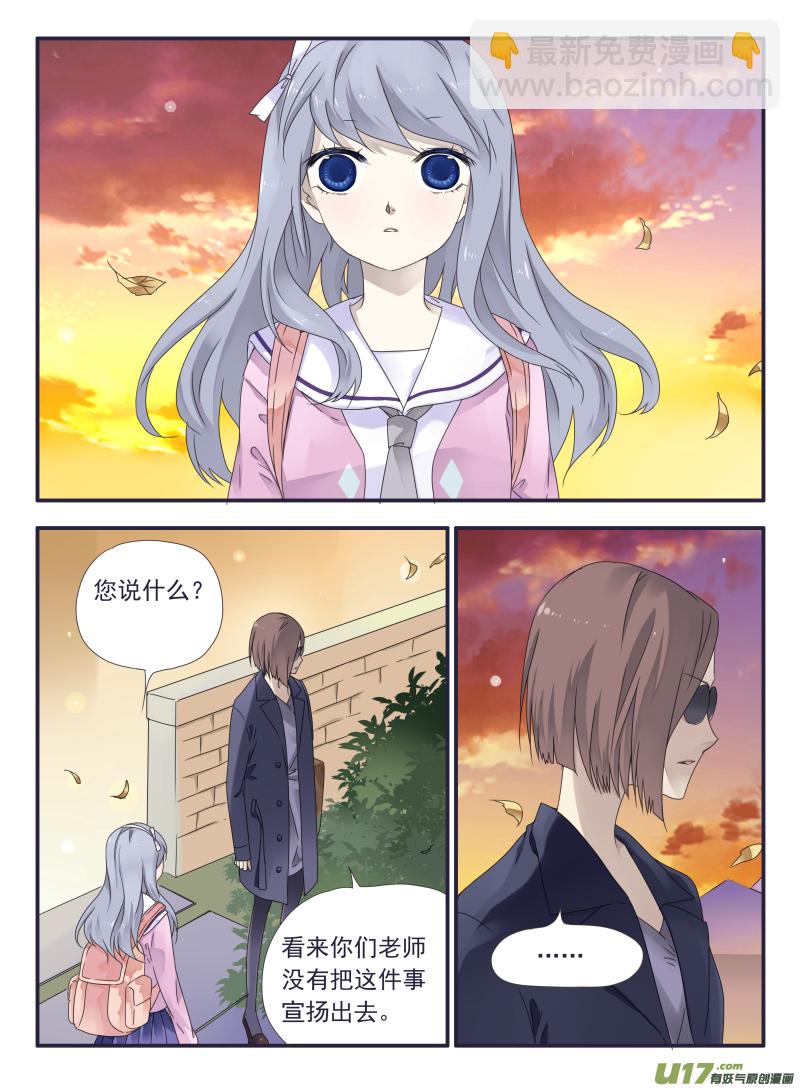 藍翅 - 第33話 約定01 - 1