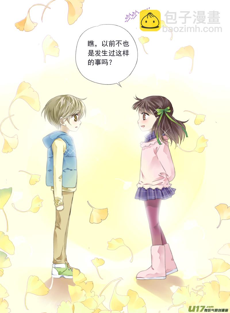 藍翅 - 第33話 約定03 - 2