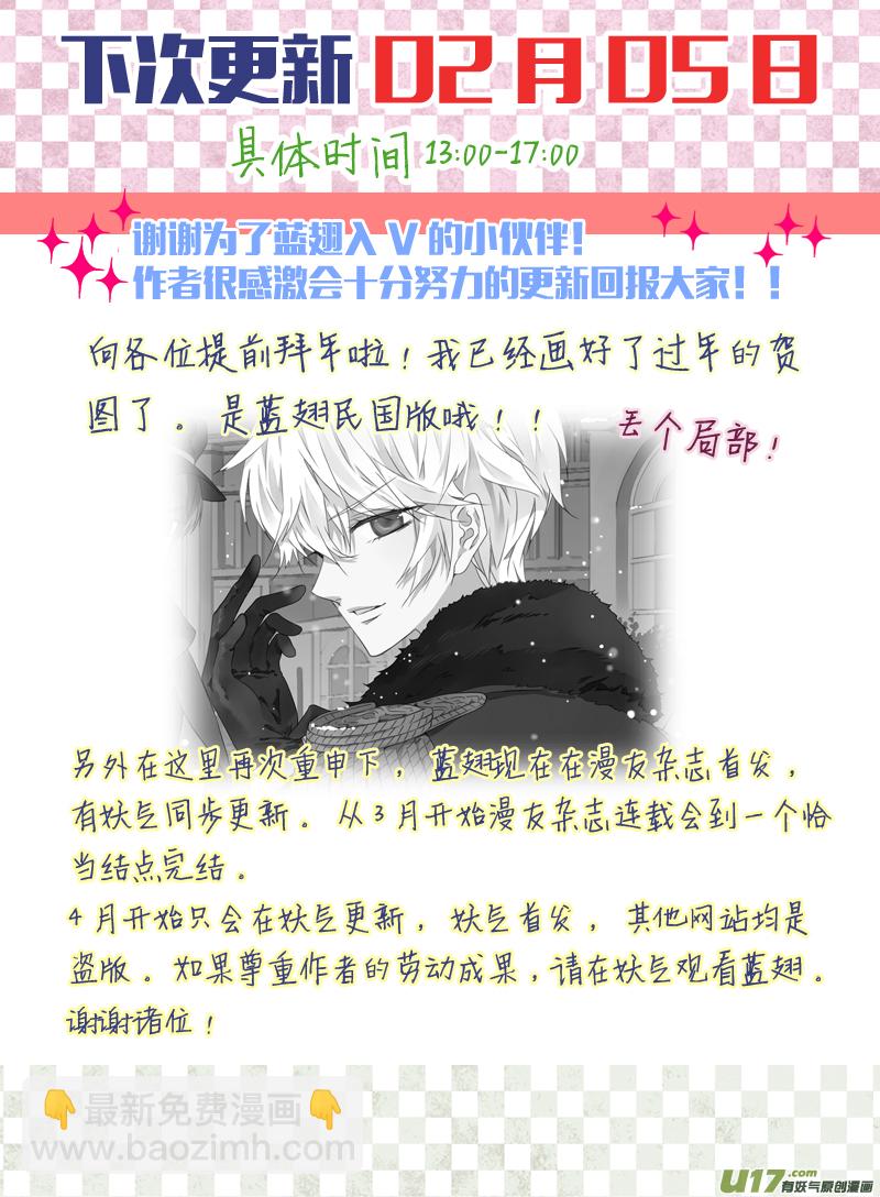 藍翅 - 第37話 家變（下）02 - 2