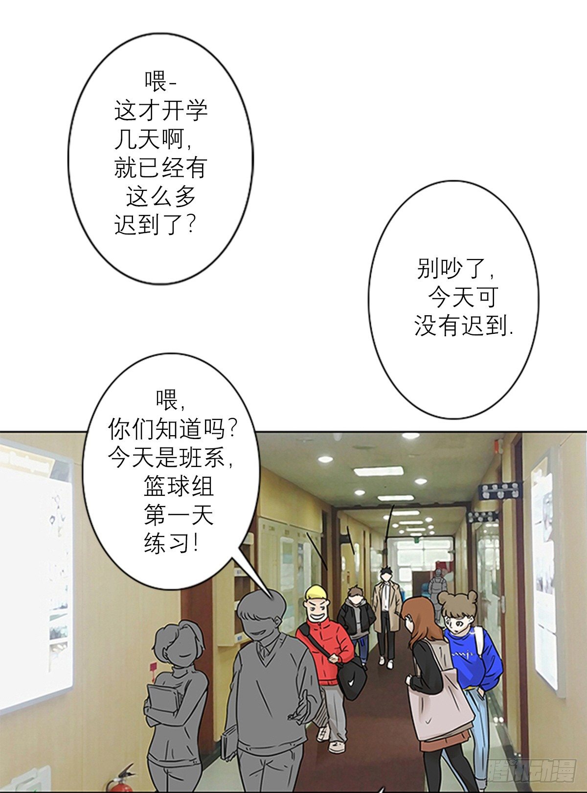 藍叮咚 - 001話 - 3