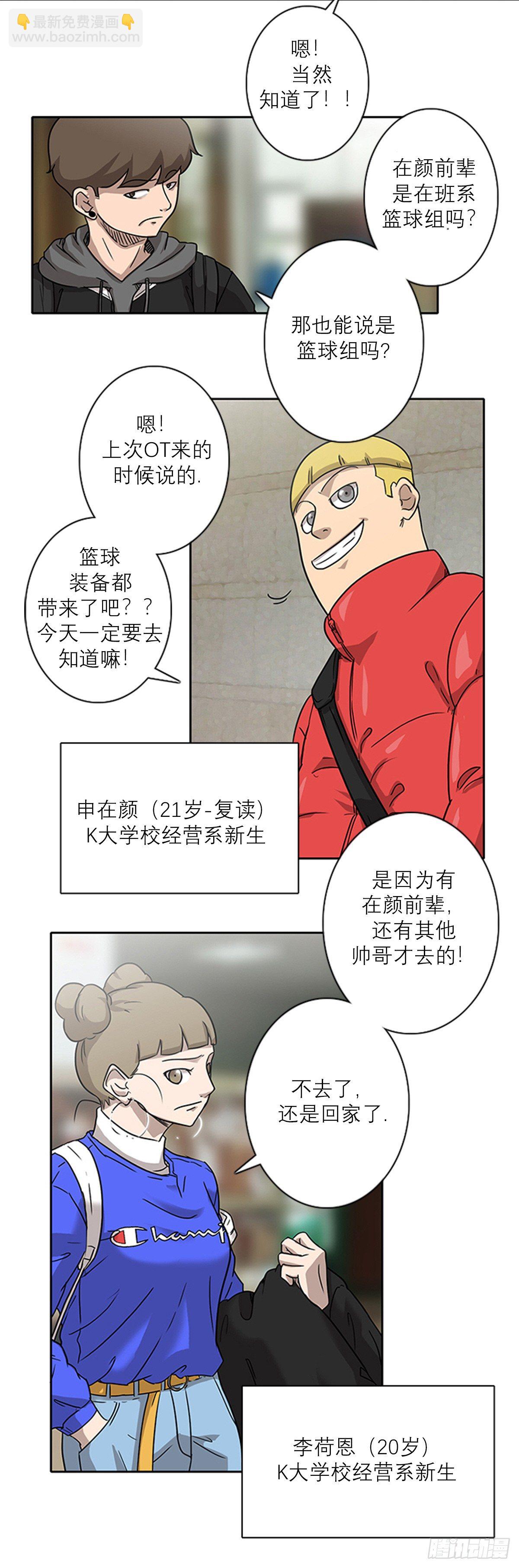 藍叮咚 - 001話 - 4