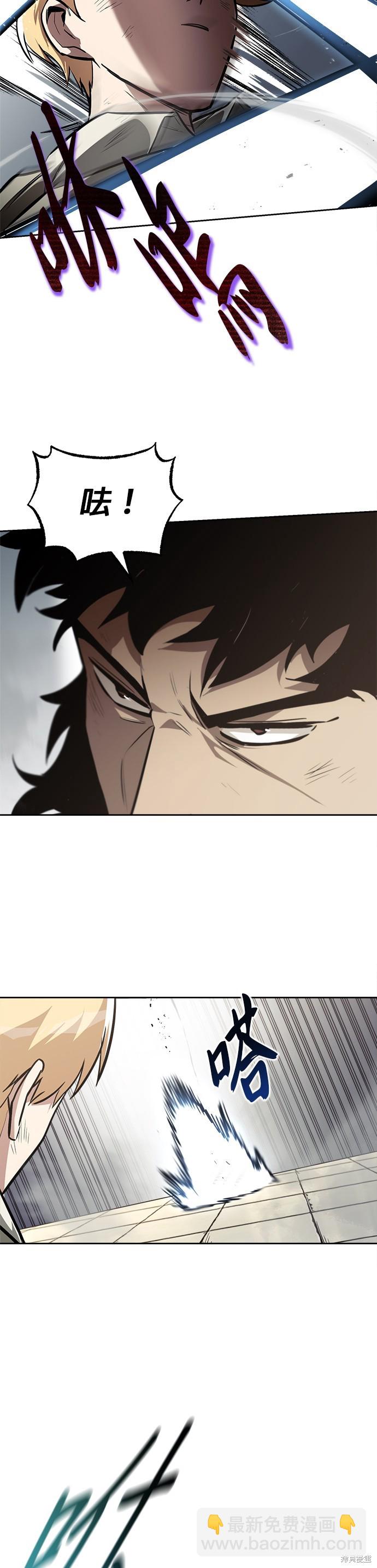 懶惰公子成長記 - 第67話 - 6