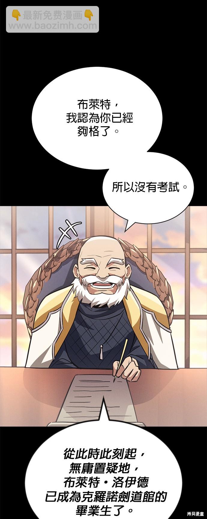 懶惰公子成長記 - 第67話 - 5