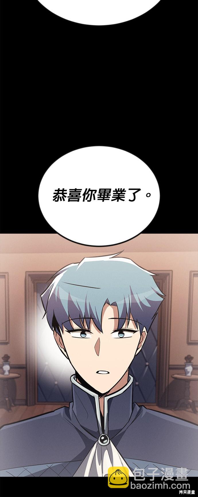 懶惰公子成長記 - 第67話 - 6