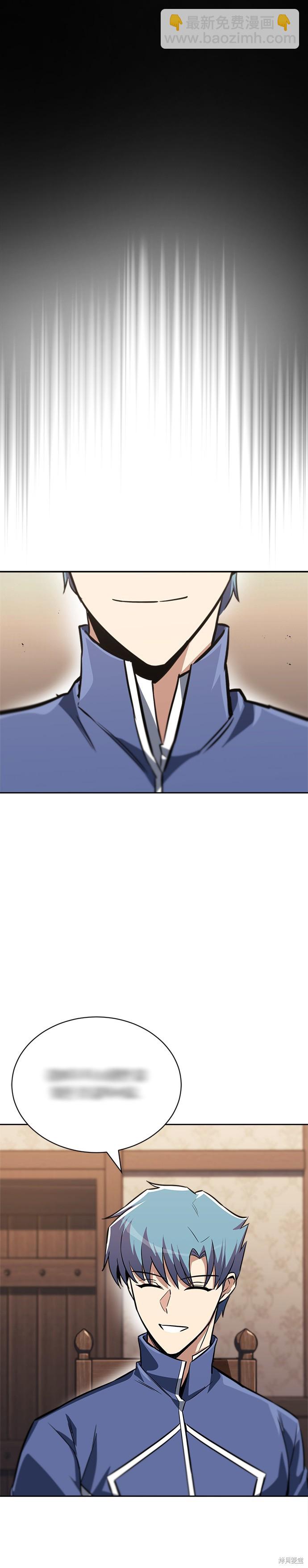 懶惰公子成長記 - 第67話 - 7