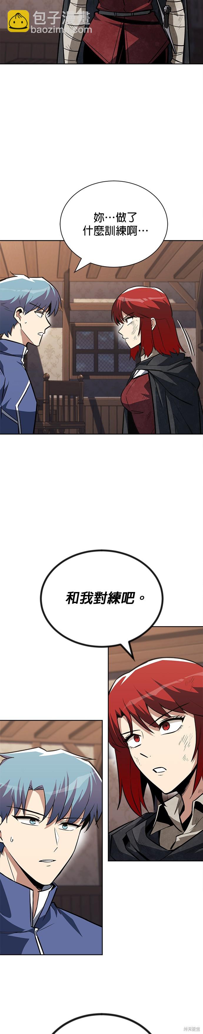 懶惰公子成長記 - 第67話 - 2