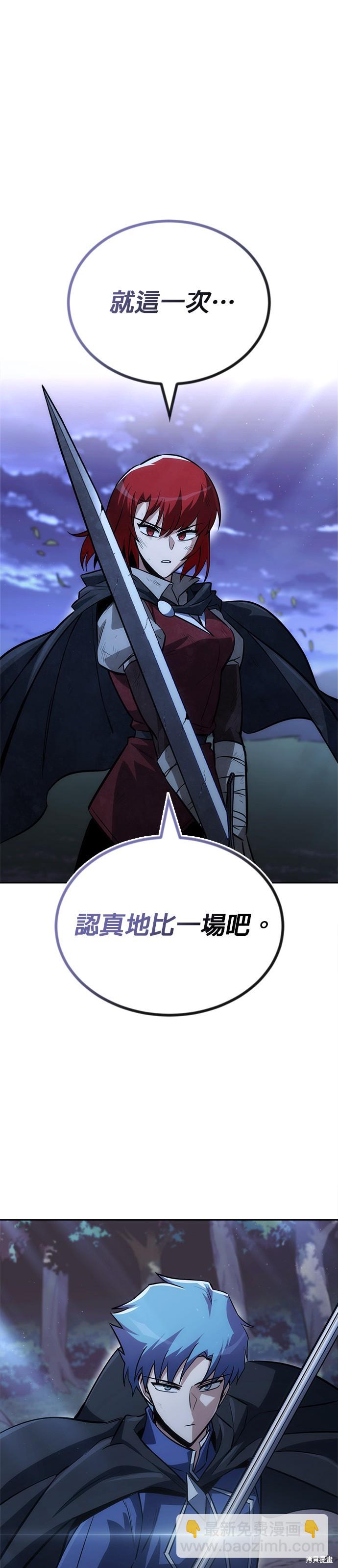 懶惰公子成長記 - 第67話 - 5