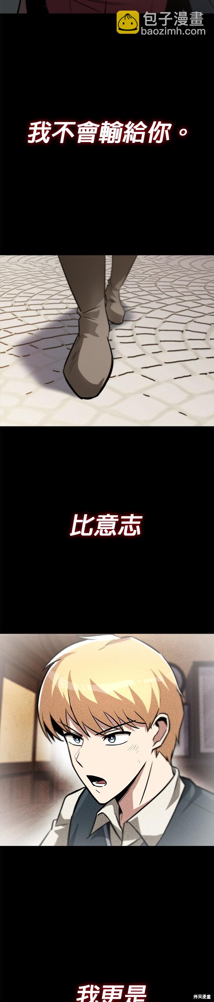 懶惰公子成長記 - 第67話 - 4