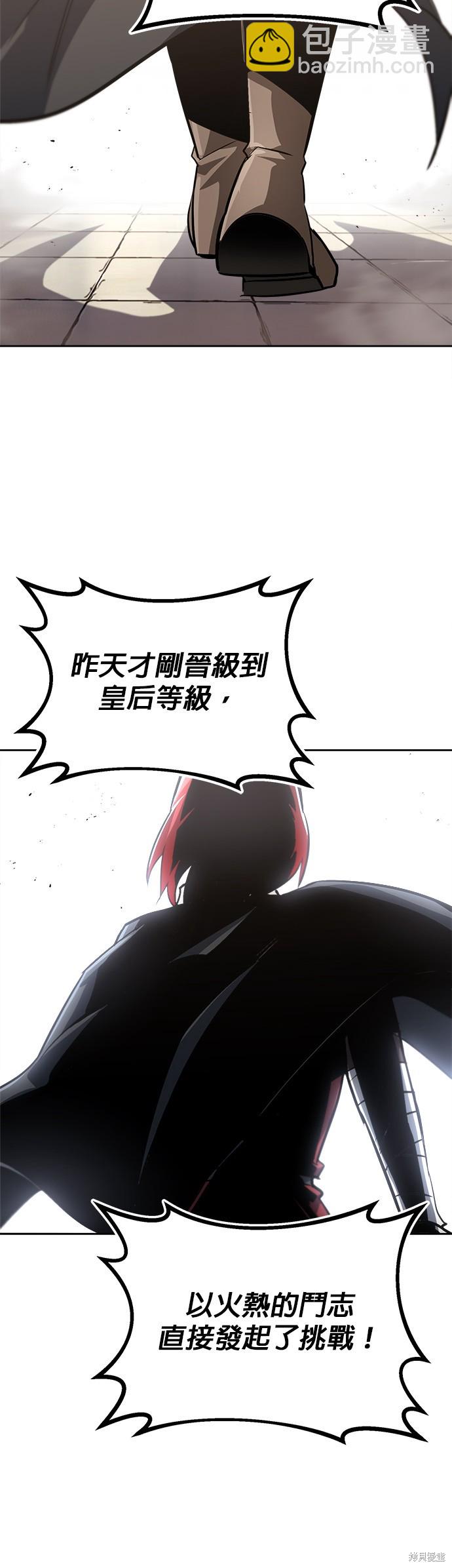 懶惰公子成長記 - 第67話 - 5