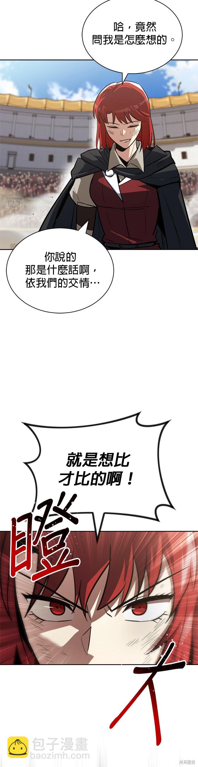 懶惰公子成長記 - 第67話 - 2