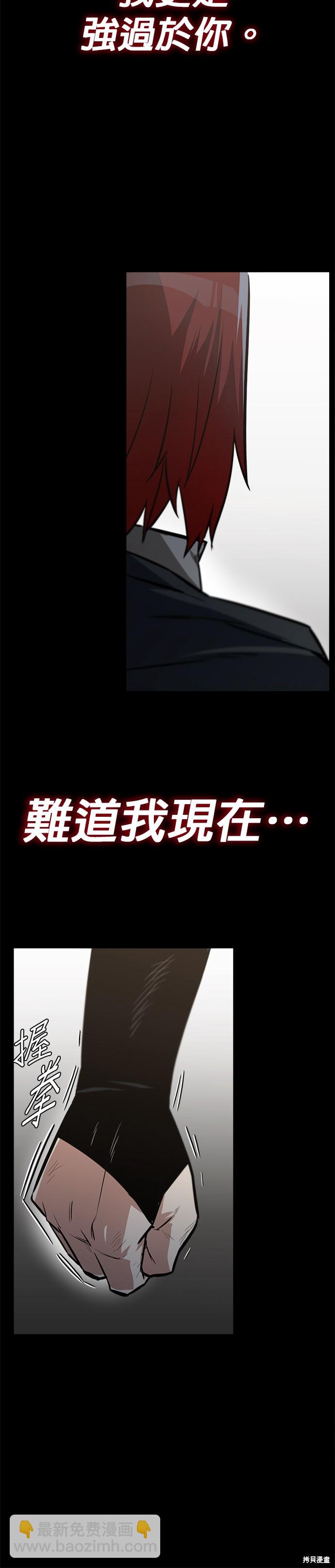 懶惰公子成長記 - 第67話 - 5