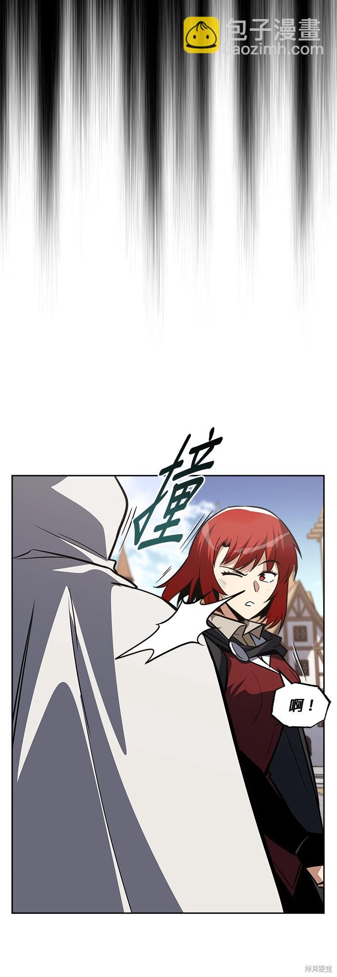 懶惰公子成長記 - 第67話 - 7